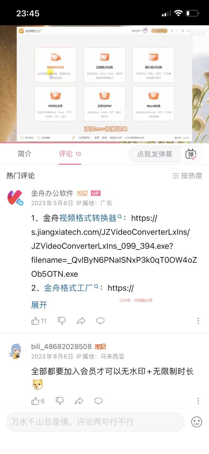 苹果录像经常是mov格…#情报-搞钱情报论坛-网创交流-优选副业网